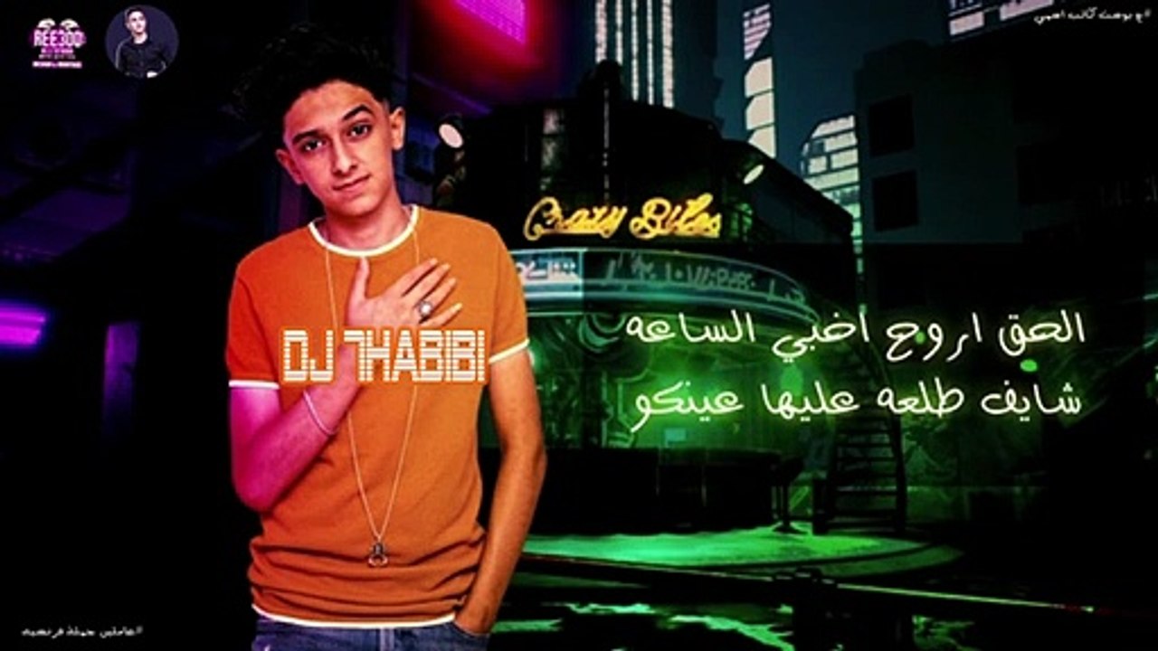 ReMix 2020 سامر المدنى تريند وحصرى  عاملين حمله فرنسيه Dj 7HABIBI