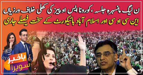 Asad Umar urges opposition not to put people’s lives at risk for political gains