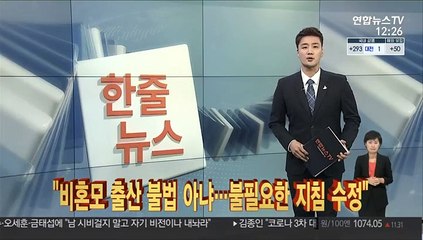[한줄뉴스] 서울 오늘 강수량 68㎜ 넘어…11월 역대최대 外