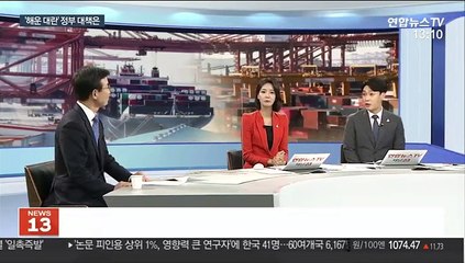 Скачать видео: [뉴스초점] 해운 대란에 '수출 전선' 비상…정부 대책은?