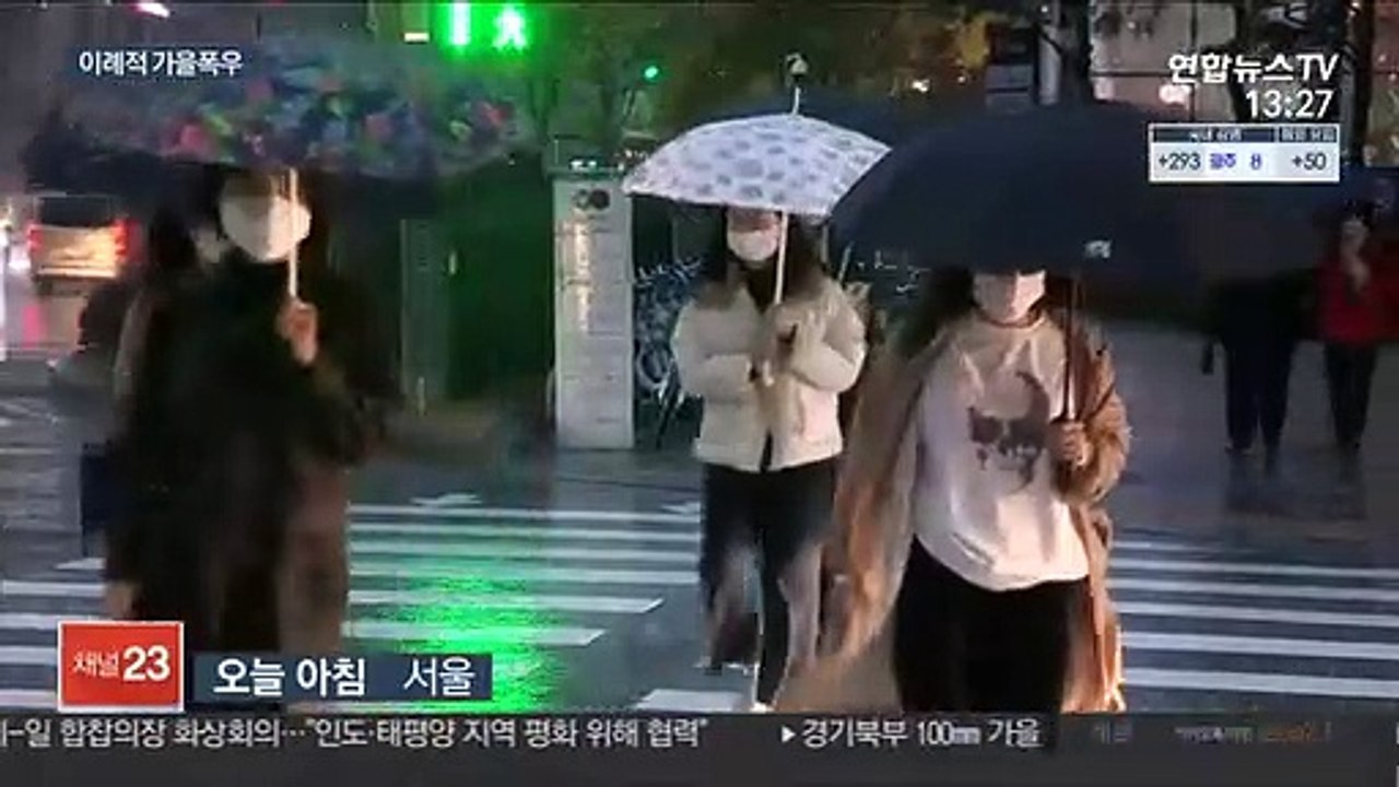 113년 만의 11월 폭우…내일부터 본격 겨울추위