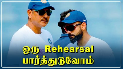 IND vs AUS: Kohli, Ravi Shastriயின் Test Match Practice திட்டம் | OneIndia Tamil