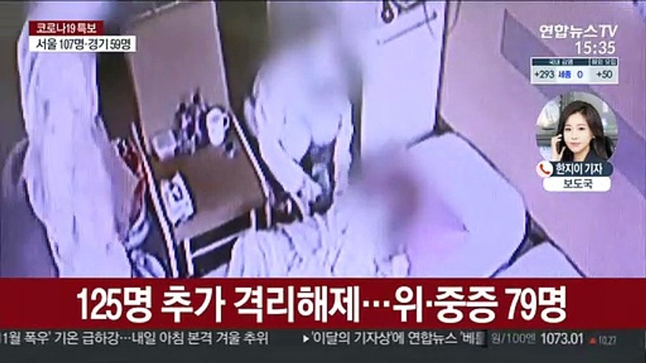 신규 확진 343명 이틀째 300명대…전국 감염 확산