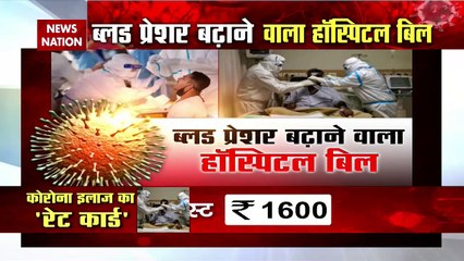 Hospitals are generating heavy bills for treatment of COVID19 !