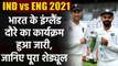 Ind vs Eng 2021: India set to tour England in 2021 for five-match Test series | Oneindia Sports