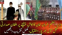 Welcoming ceremony of Pm Imran khan in Kabul | ARY News |
