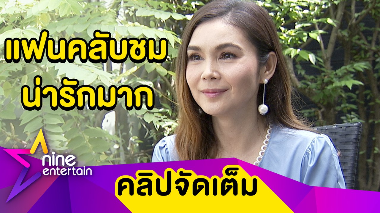“ฝน” ภูมิใจ! แฟนคลับชม หลังโดดพากย์ซีรีส์เกาหลีเวอร์ชันอีสาน (คลิปจัดเต็ม)