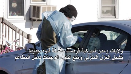 ربع مليون وفاة بكوفيد-19 في الولايات المتحدة