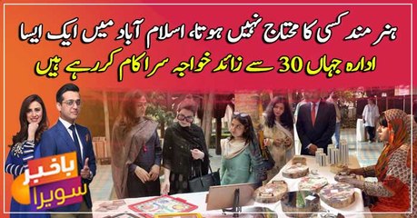 More than 30 Skilful transgenders' works in a workshop at Islamabad