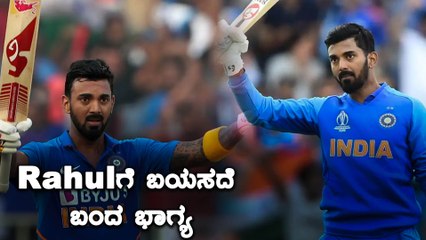 KL Rahulಗೆ Australiaದಲ್ಲಿ ಸಿಗಲಿದೆ ಚಿನ್ನದಂತಹ ಅವಕಾಶ | Oneindia Kannada