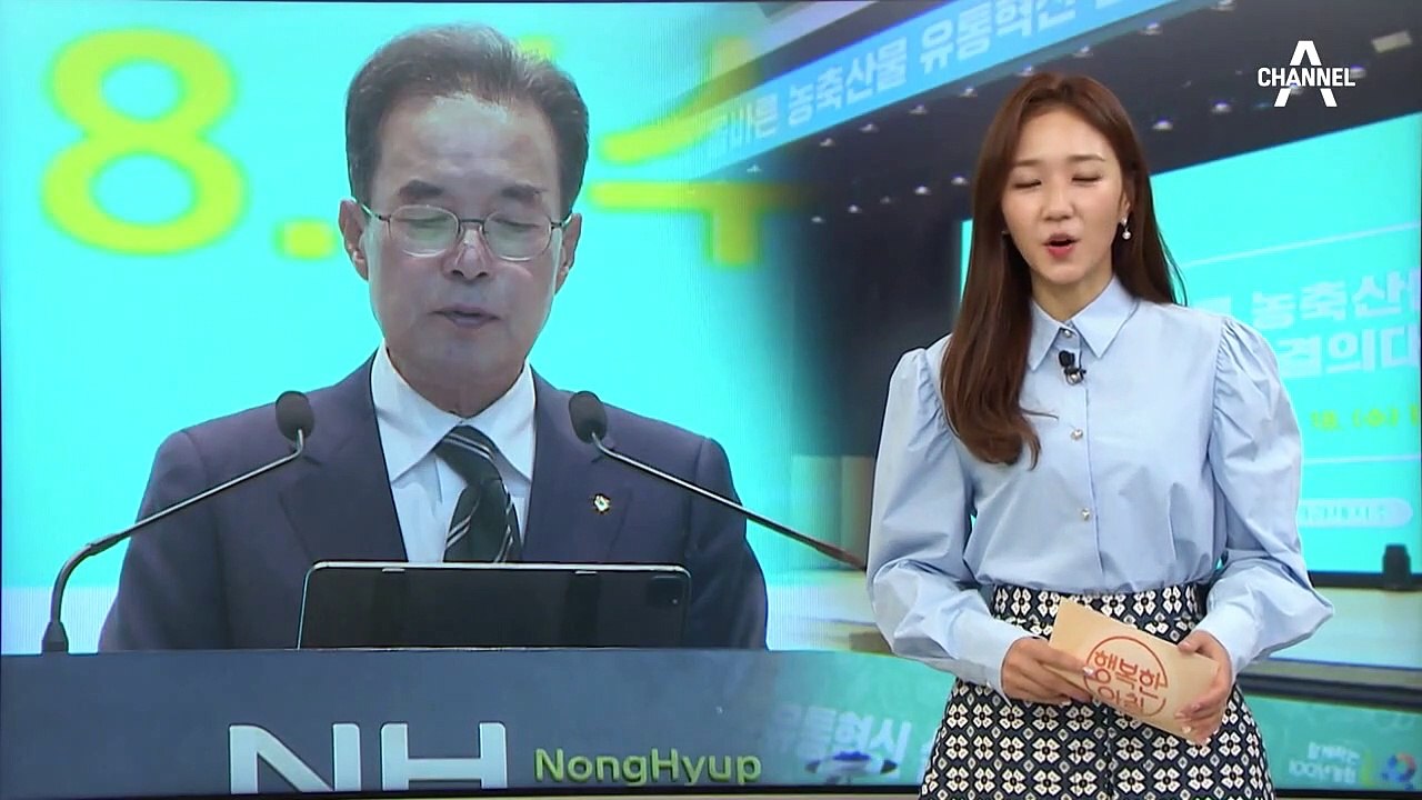[친절한 예인씨] 농협, '올바른 농축산물 유통 혁신' 추진