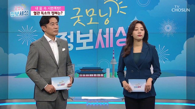 침묵의 암살자☠ ‘혈관 독소’의 원인을 알아보자!!