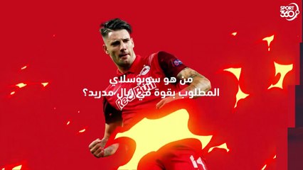 من هو سوبوسلاي المطلوب بقوة في ريال مدريد؟
