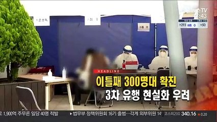 [퇴근길 주요뉴스(19일)]