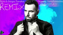 Γιώργος Παπαδόπουλος - Αγάπη Μου (Dimis & Giorgos Tsanakas Remix)