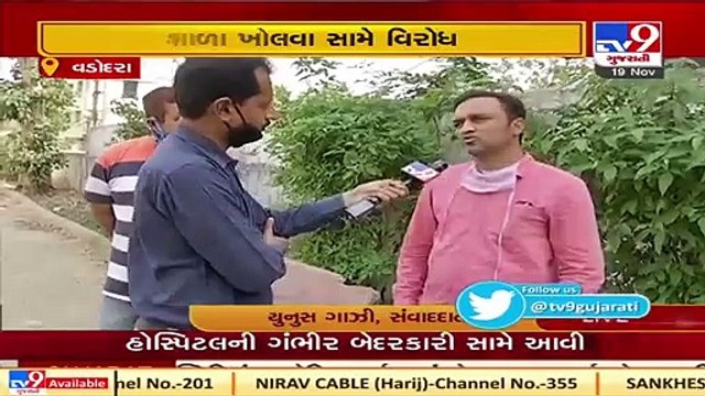 Parents oppose govt decision to reopen schools by Nov 23, Vadodara