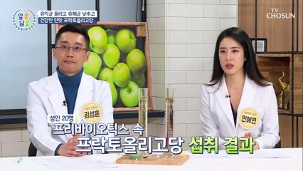 장 건강과 다이어트에 좋은 ✧프리바이오틱스✧ #광고포함