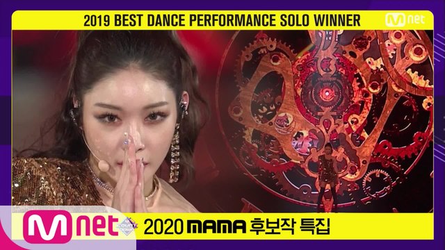 [2020 MAMA 후보작 특집] 청하(CHUNG HA) - BLUE HAZE + 벌써 12시(Gotta Go)