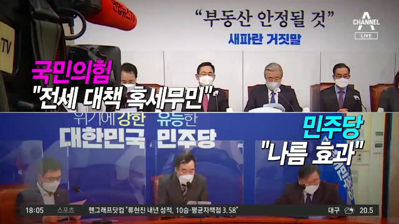 11만가구 ‘영끌’ 전세난 잡힐까