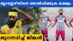പണിതരുമോ ജിങ്കന്‍ | Sandesh Jinghan to face Kerala Blasters in ISL | Oneindia Malayalam
