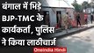 West Bengal: BJP-TMC Workers में झड़प, Police को करना पड़ा लाठीचार्ज | वनइंडिया हिंदी