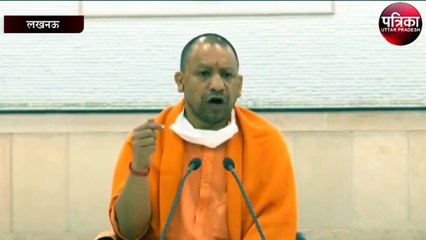 छठ पर्व को देखते हुए पूरी सावधानी बरती जाए - योगी आदित्यनाथ