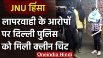 JNU Violence: Crime Branch ने Delhi Police को दी क्लीनचीट, नकाबपोशों ने किया था हमला |वनइंडिया हिंदी