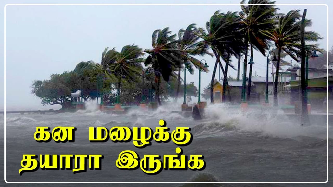 தென் கிழக்கு அரபிக் கடல் பகுதியில் புதிய காற்றழ...