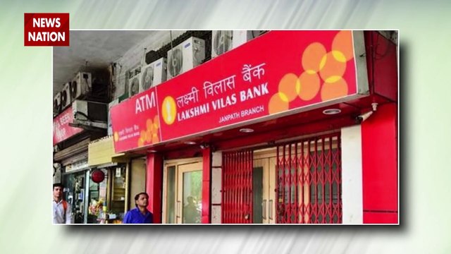 Lakshmi Vilas Bank:टेंशन बिल्कुल भी मत लीजिए सुरक्षित है आपका पैसा