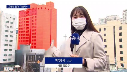 호텔 방까지 개조해 ‘영끌’ 공급…시민들 반응 냉담