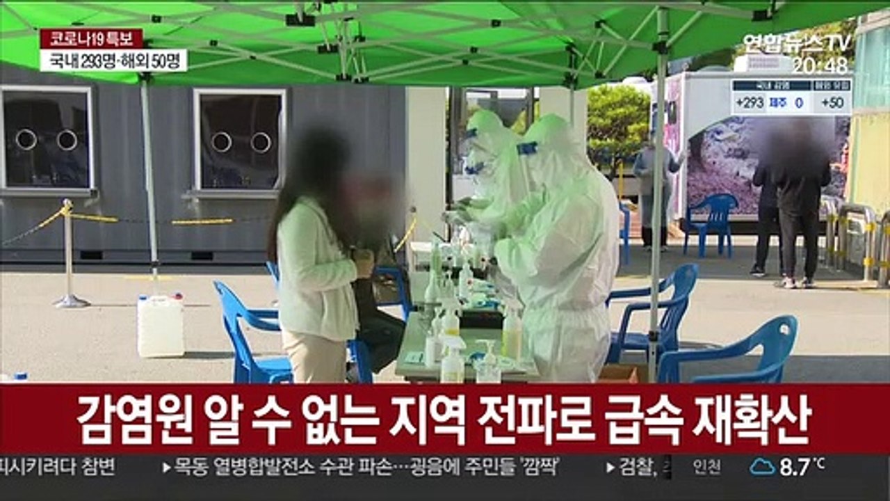 지역감염 확산 순천 내일부터 2단계…세분화 후 첫 사례