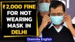 Covid-19: Penalty for not wearing mask increased from Rs.500 to Rs.2000 in Delhi|Oneindia News
