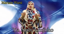 Ya Nabi Mujhko Madine Mein Bulana Hoga | HD Video | Naat | Saira Mushtaq | Naat