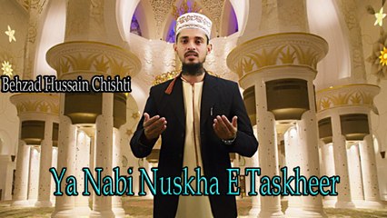 Ya Nabi Nuskha E Taskheer | HD Video | Naat | Behzad Hussain Chishti | Naat