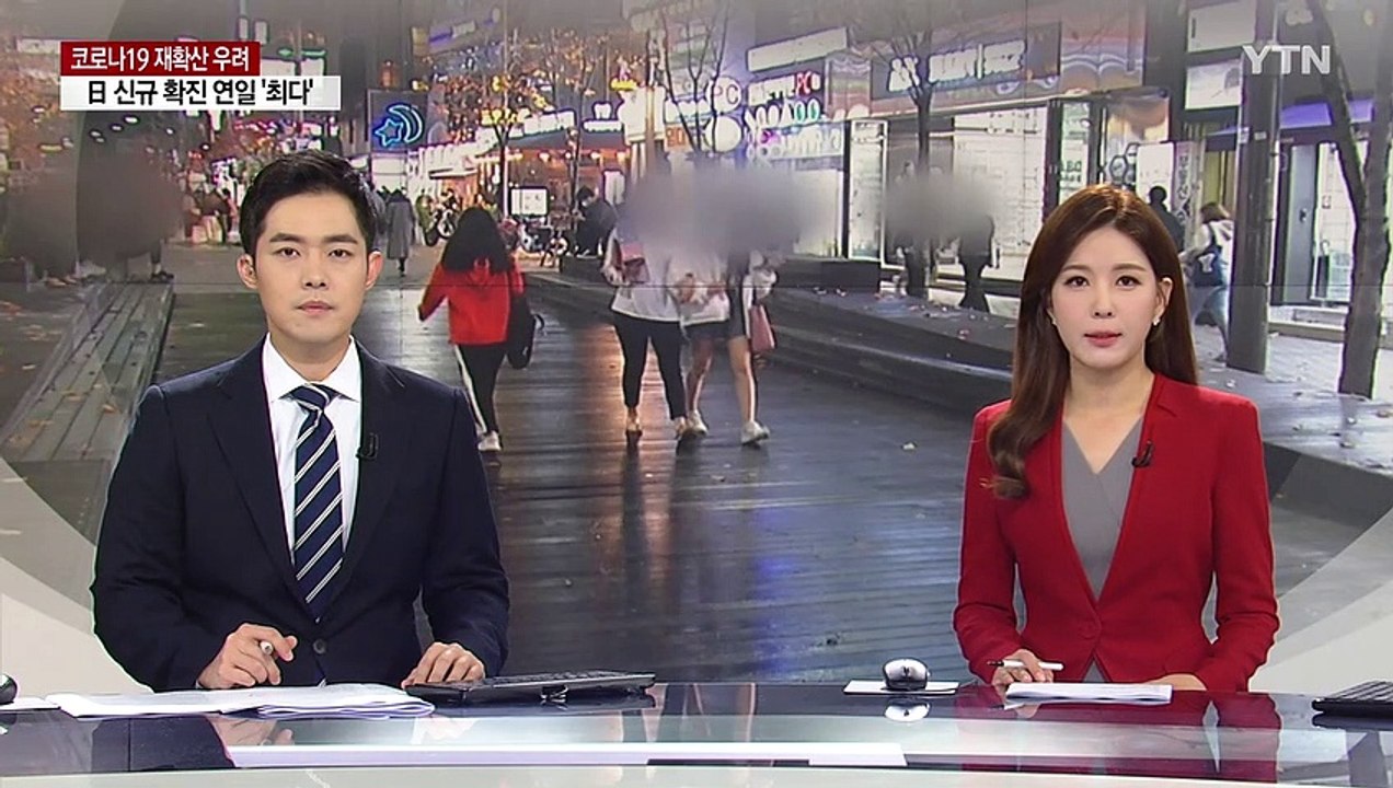다시 강화된 거리 두기...1.5단계 거리 두기 첫날 / YTN