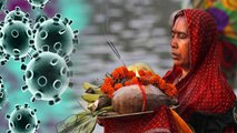 Chhath Puja 2020: छठ पर्व को लेकर Doctors ने दी ये खास Advice, गलती से भी ना करें ये काम | Boldsky