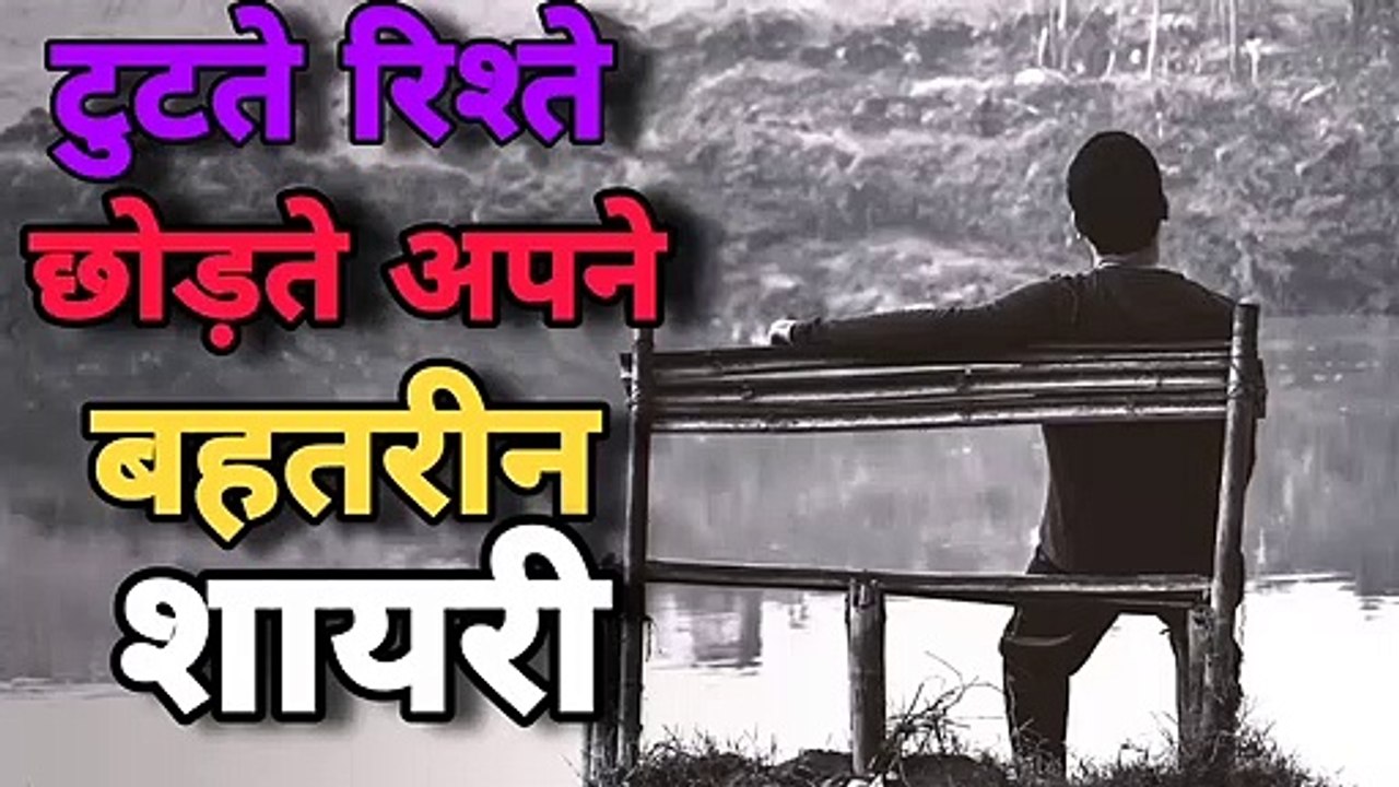 Shayari alone life - shayari alone - shayari alone boy - shayari