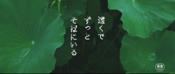 TOOKU DE ZUTTO SOBA NI IRU (2013) Trailer VO - JAPAN