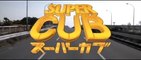 SUPER CUB (2008) Trailer VO - JAPAN