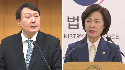 尹, 감찰 조사 계속 거부하면...秋, 직무배제·징계 시도 가능성 / YTN