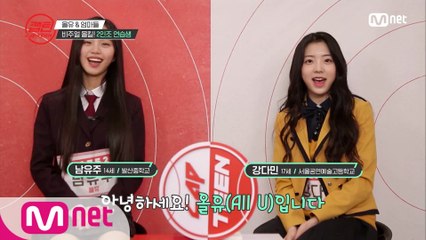 [1회] '혹시 걸어다니는 비타민?' 세상 발랄한 소녀들 올유의 등장