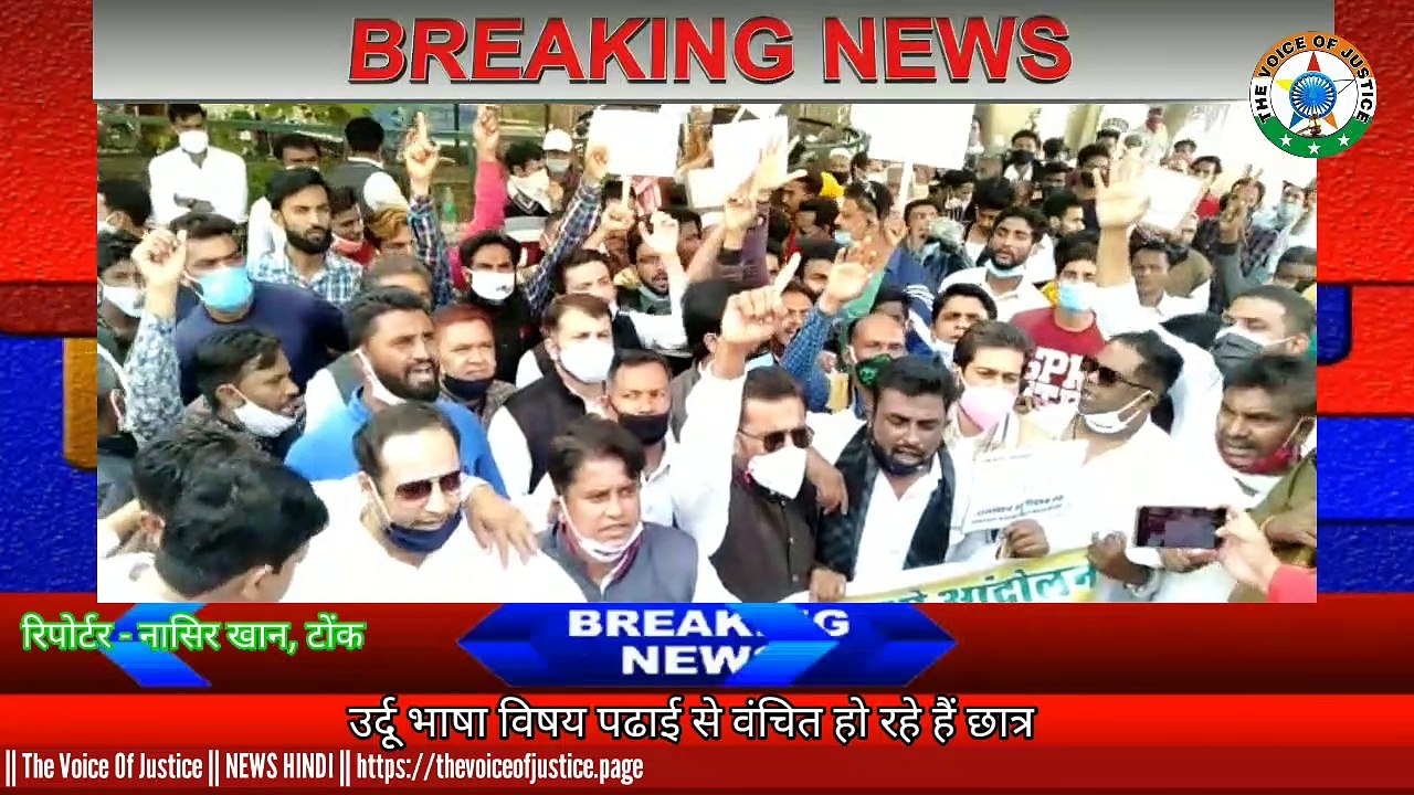 BreakiingNews : उर्दू मुहिम को लेकर । कांग्रेस सरकार के खिलाफ ही कांग्रेस के लोग टोंक की सड़कों पर उतरे लोग, उर्दू बचाओ आंदोलन को लेकर दांडी पदयात्रा कर रहे हैं शमशेर भालू खान