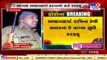 Ahmedabad imposes Night Curfew from 9PM to 6AM, Add. Police Commissioner talks to TV9 _ Tv9News