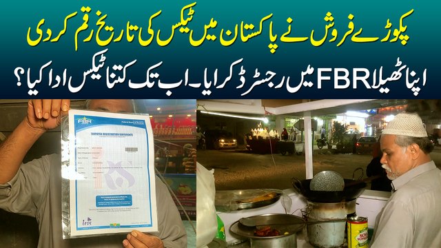 Pakoray Frosh Ne Pakistan Me Tax Ki Tareekh Raqam Kar Di - Apna Stall FBR Me Register Kara Liya