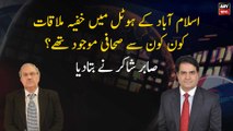 Secret meeting in a hotel in Islamabad, which journalists were present? Sabir Shakir