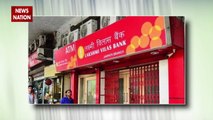 Lakshmi Vilas Bank : टेंशन बिल्कुल भी मत लीजिए सुरक्षित है आपका पैसा