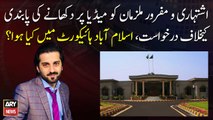 What happened today in Islamabad High Court regarding  Ban on Nawaz Sharif Speech?