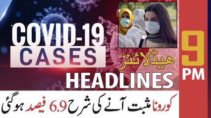 ARY NEWS HEADLINES | 9 PM | 19th NOVEMBER 2020