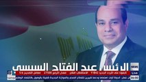 فيديوجراف يوضح أبرز محطات الرئيس عبدالفتاح السيسي.. حبيب المصريين
