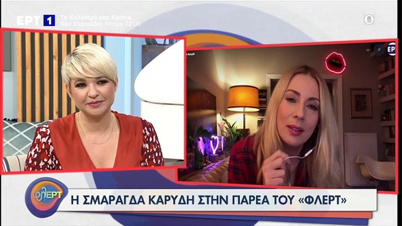 Σμαράγδα Καρύδη: Πώς επηρεάστηκε η καθημερινότητά της μετά το δεύτερο lockdown;